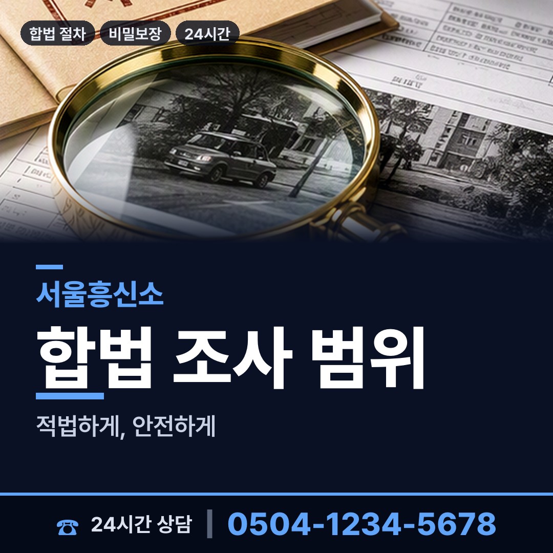 서울 월곡제1동 이혼소송준비 상담 안내