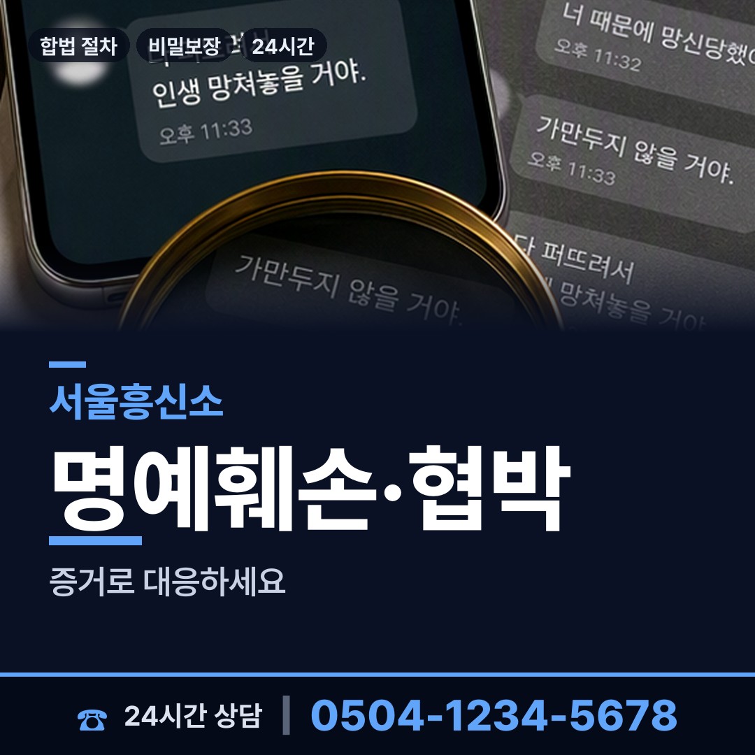 서울 월곡제1동 상간남증거 상담 안내