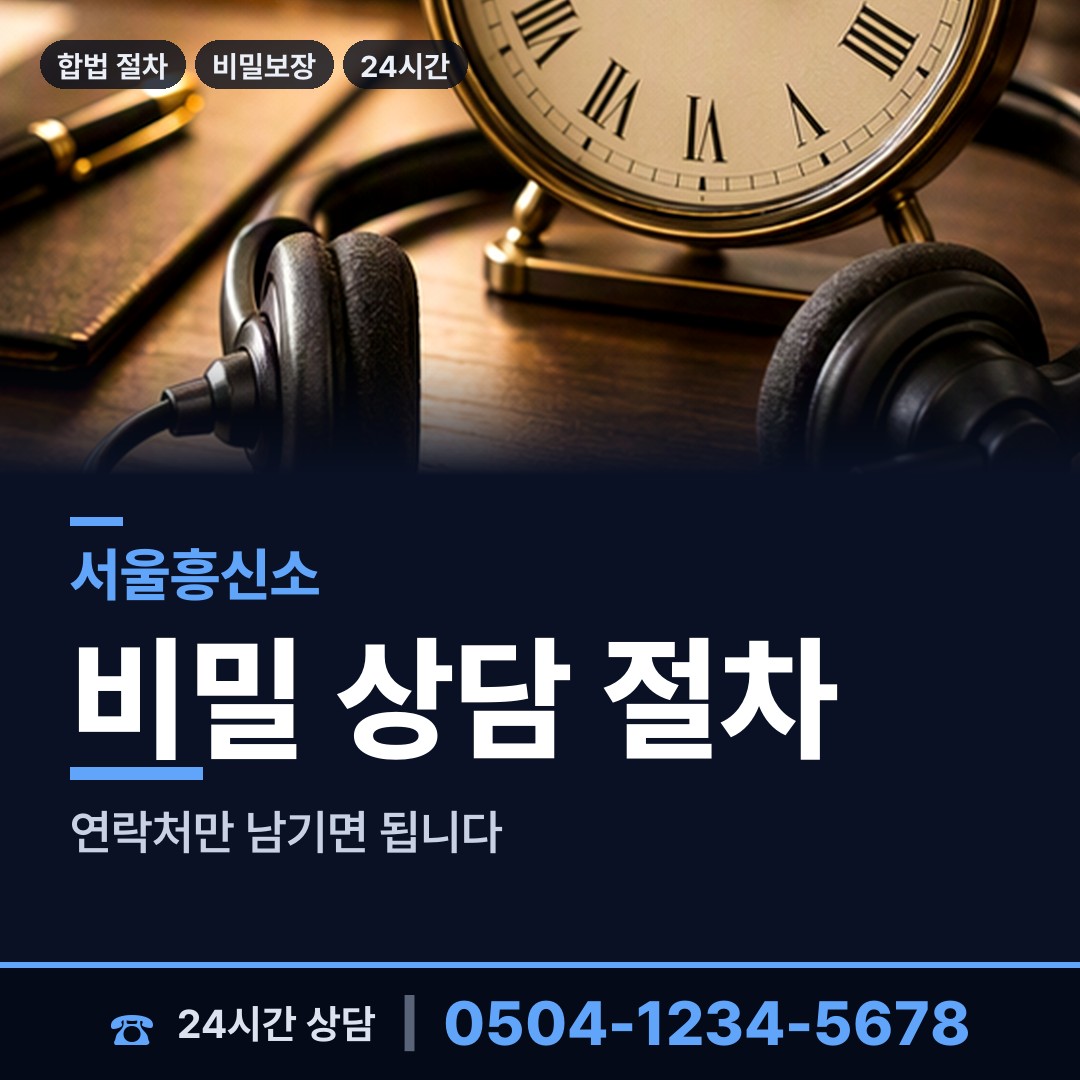 서울 월곡제1동 입양가족찾기 상담 안내