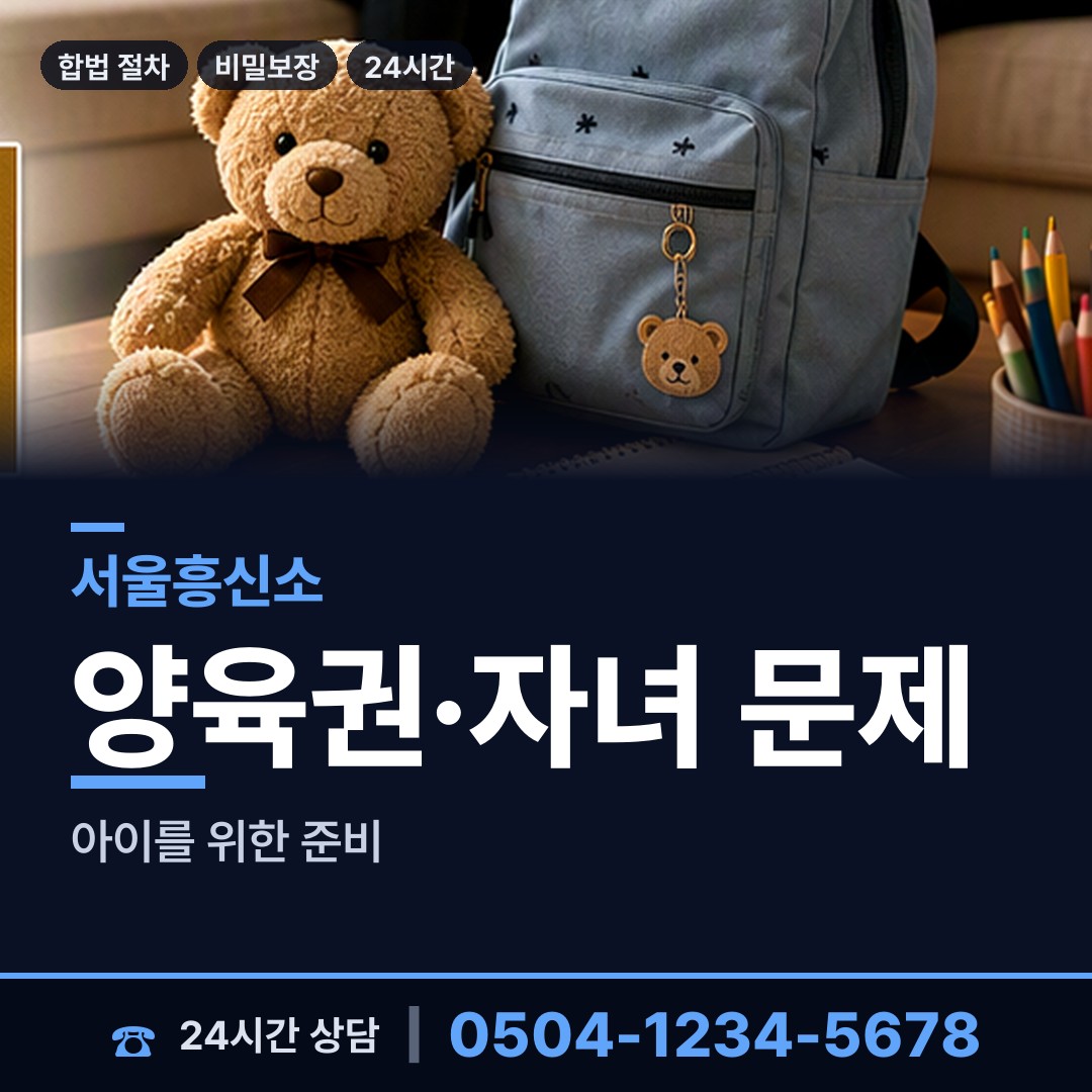 서울 월곡제1동 신용조사 상담 안내